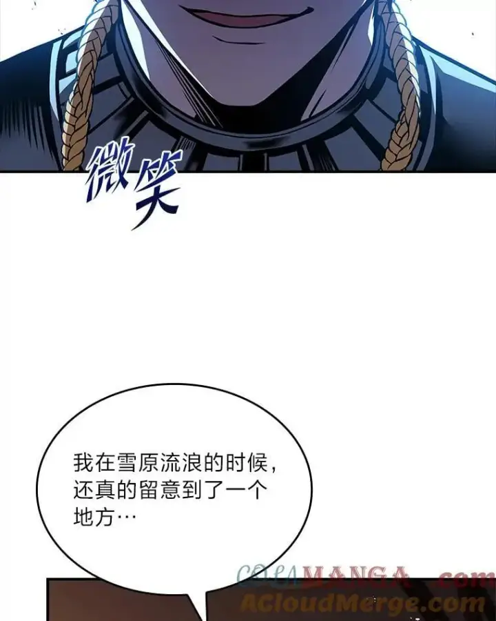 《有才能的魔法师》77.引出亡虫的方法图41