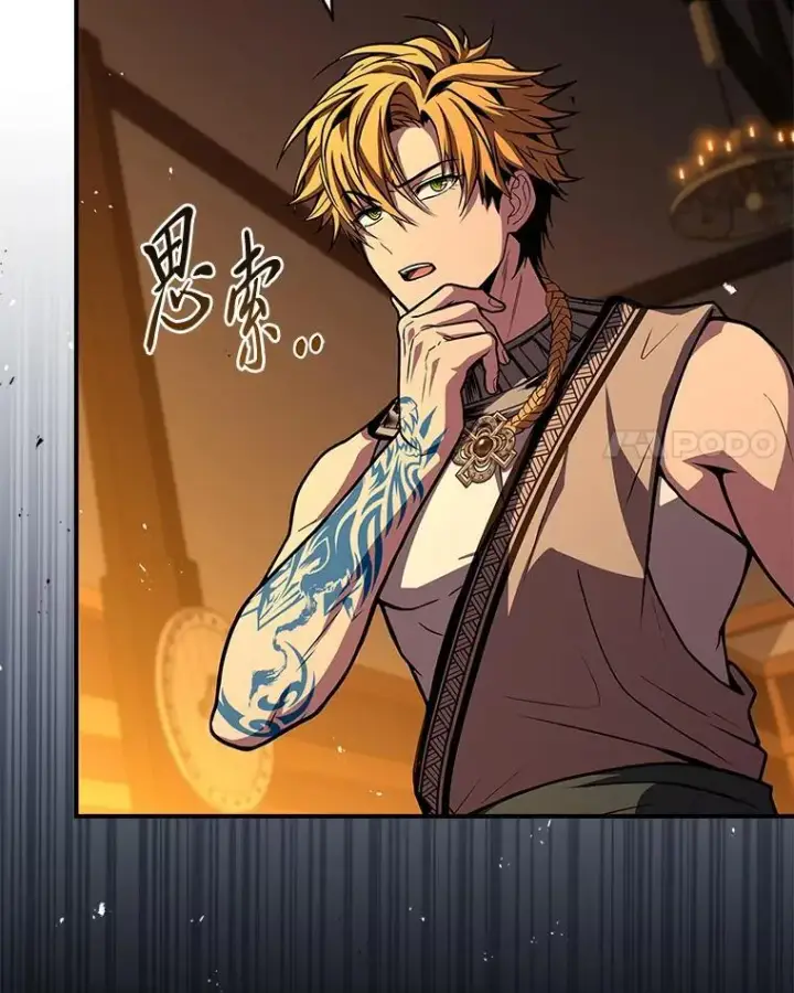 《有才能的魔法师》77.引出亡虫的方法图42