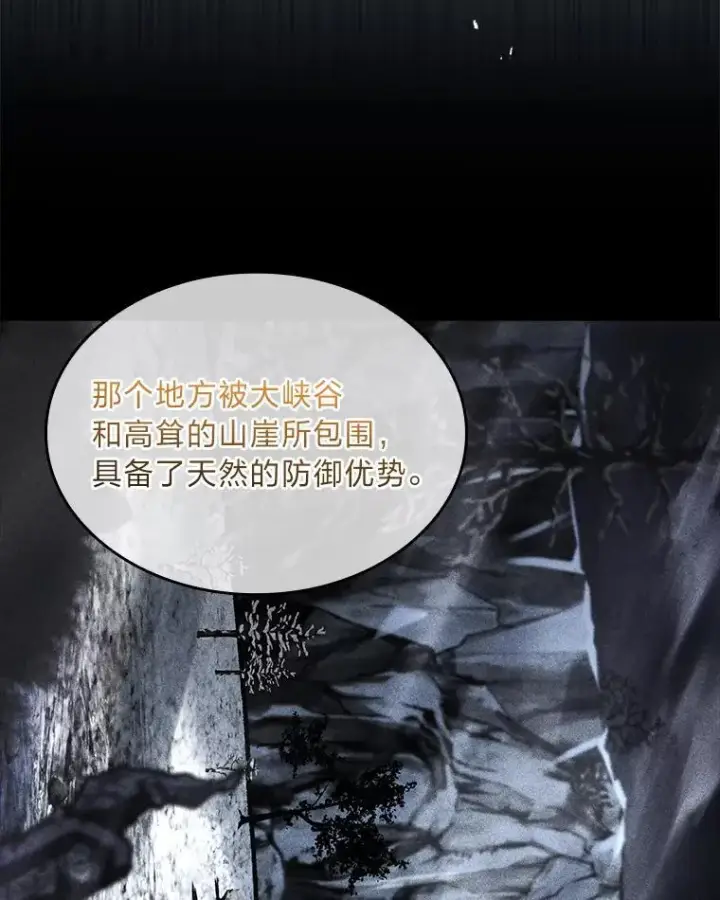 《有才能的魔法师》77.引出亡虫的方法图43