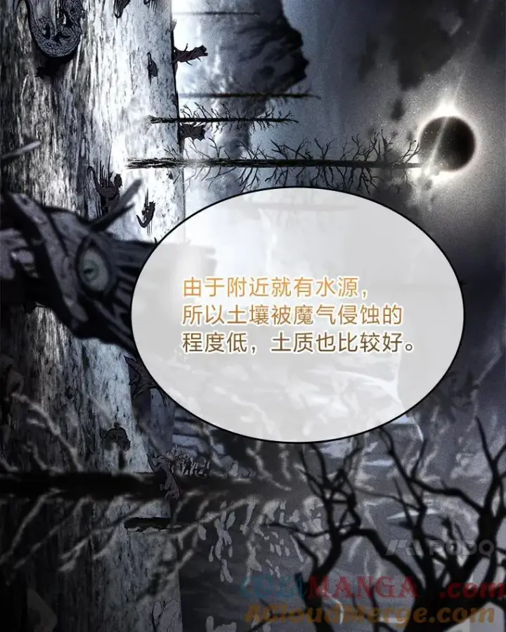 《有才能的魔法师》77.引出亡虫的方法图45