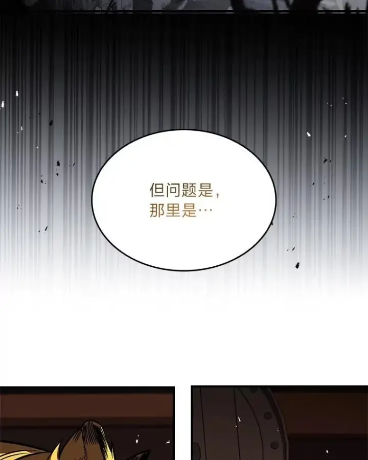 《有才能的魔法师》77.引出亡虫的方法图46