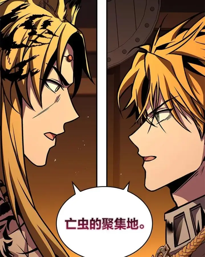 《有才能的魔法师》77.引出亡虫的方法图47