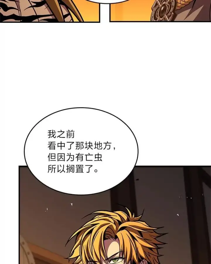 《有才能的魔法师》77.引出亡虫的方法图48