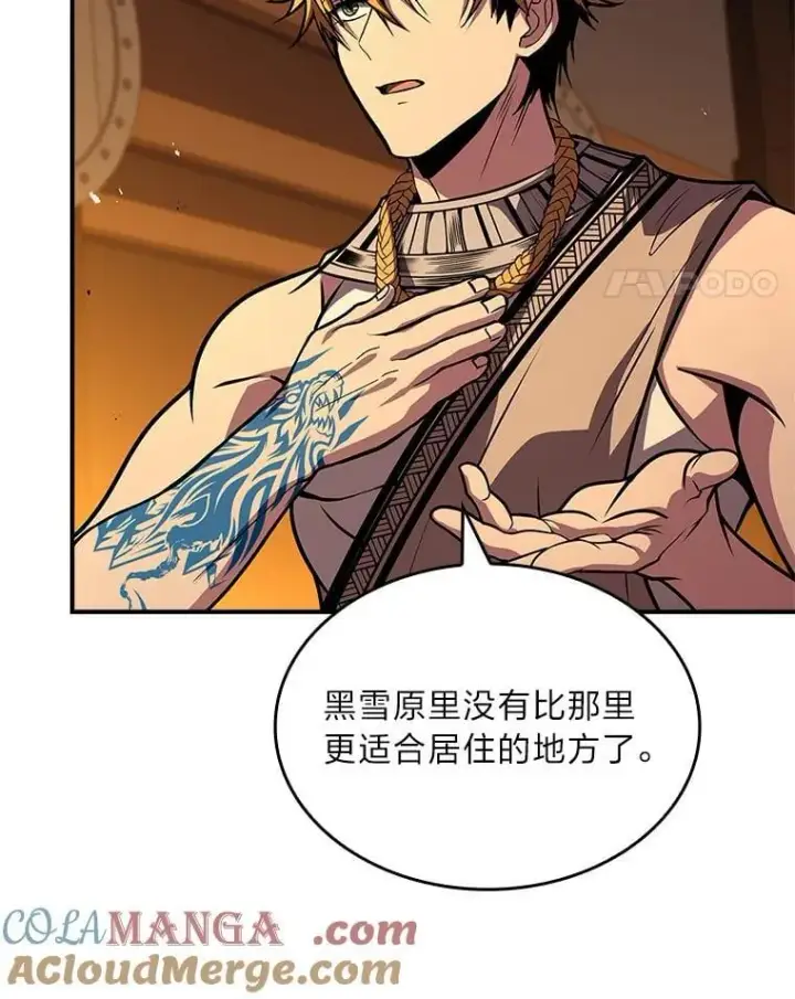 《有才能的魔法师》77.引出亡虫的方法图49