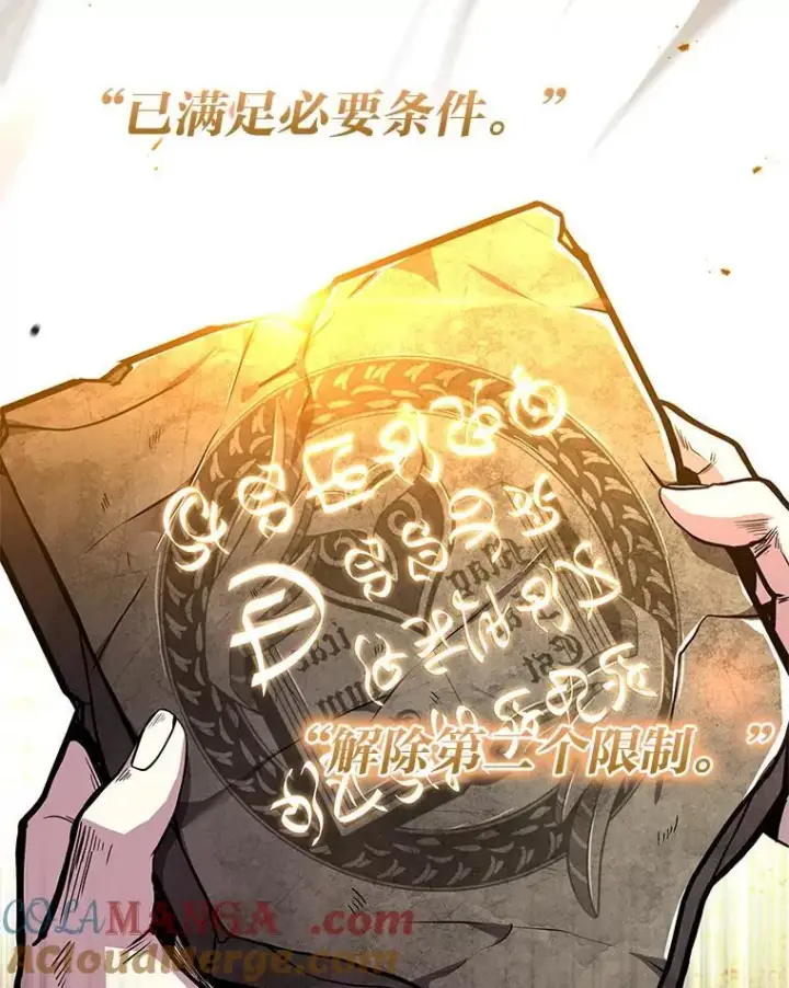 《有才能的魔法师》77.引出亡虫的方法图5