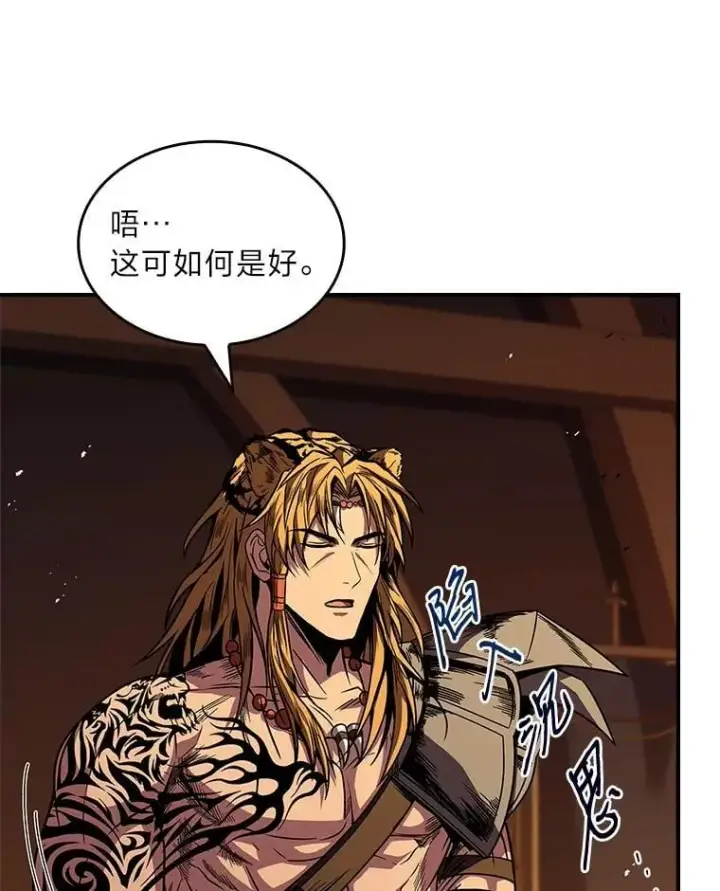 《有才能的魔法师》77.引出亡虫的方法图50
