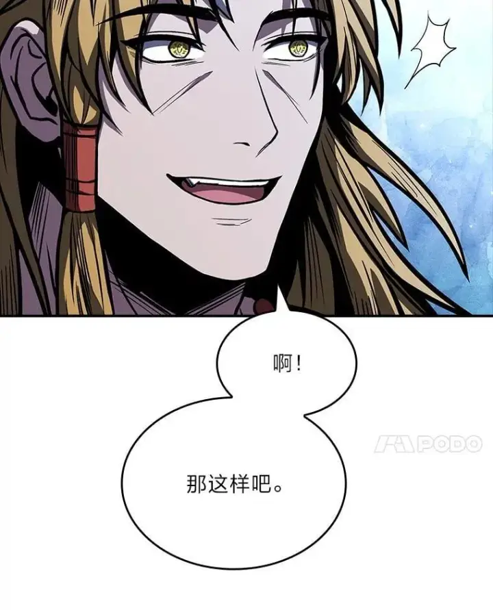 《有才能的魔法师》77.引出亡虫的方法图52