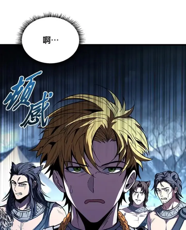 《有才能的魔法师》77.引出亡虫的方法图55