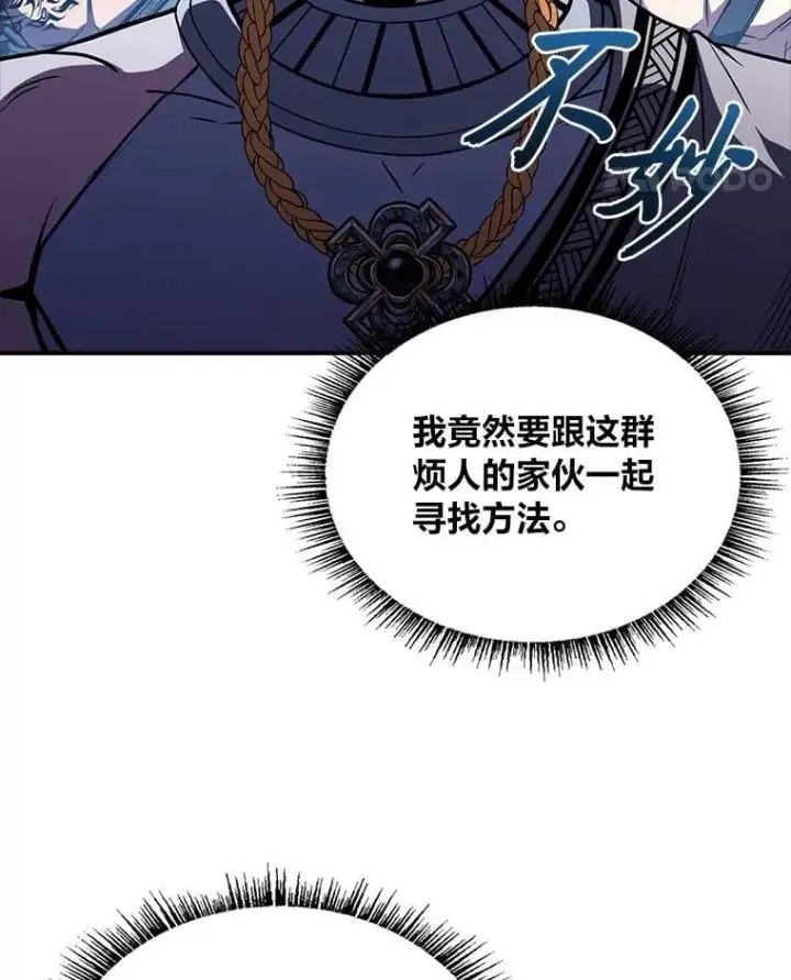 《有才能的魔法师》77.引出亡虫的方法图56