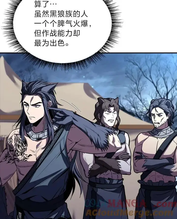 《有才能的魔法师》77.引出亡虫的方法图57