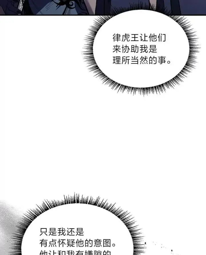 《有才能的魔法师》77.引出亡虫的方法图58
