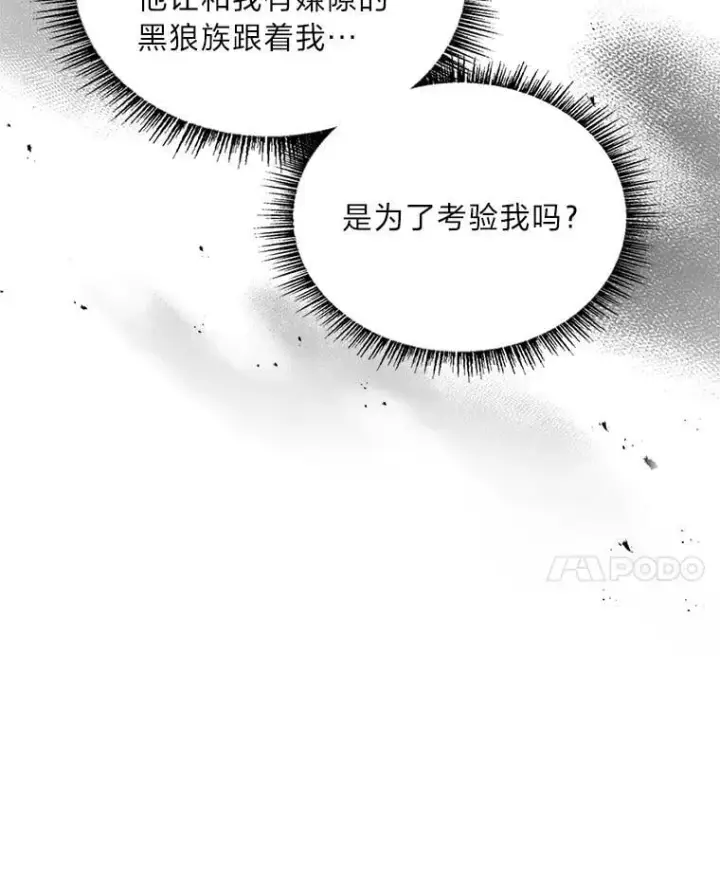 《有才能的魔法师》77.引出亡虫的方法图59