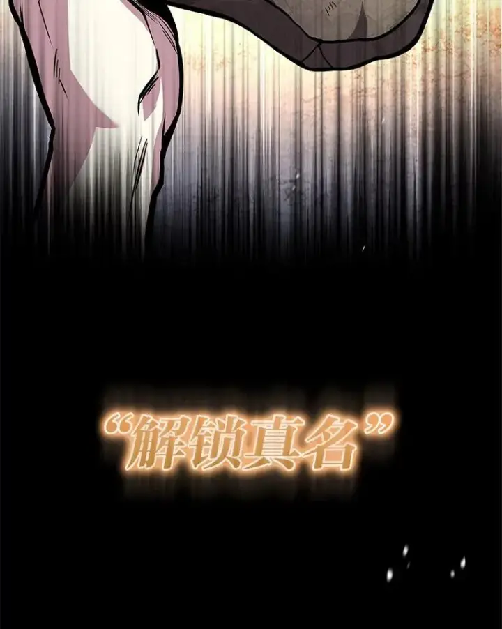 《有才能的魔法师》77.引出亡虫的方法图6