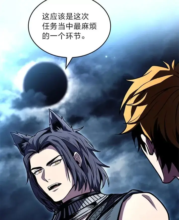 《有才能的魔法师》77.引出亡虫的方法图62