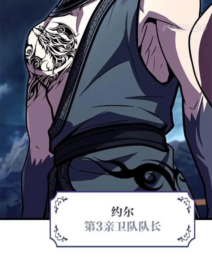 《有才能的魔法师》77.引出亡虫的方法图63