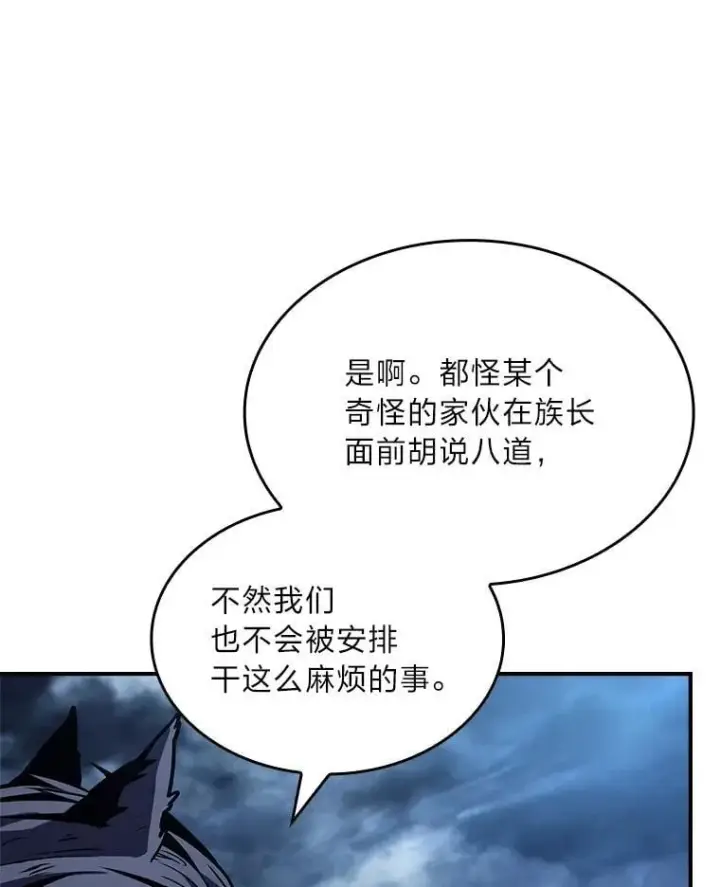 《有才能的魔法师》77.引出亡虫的方法图64