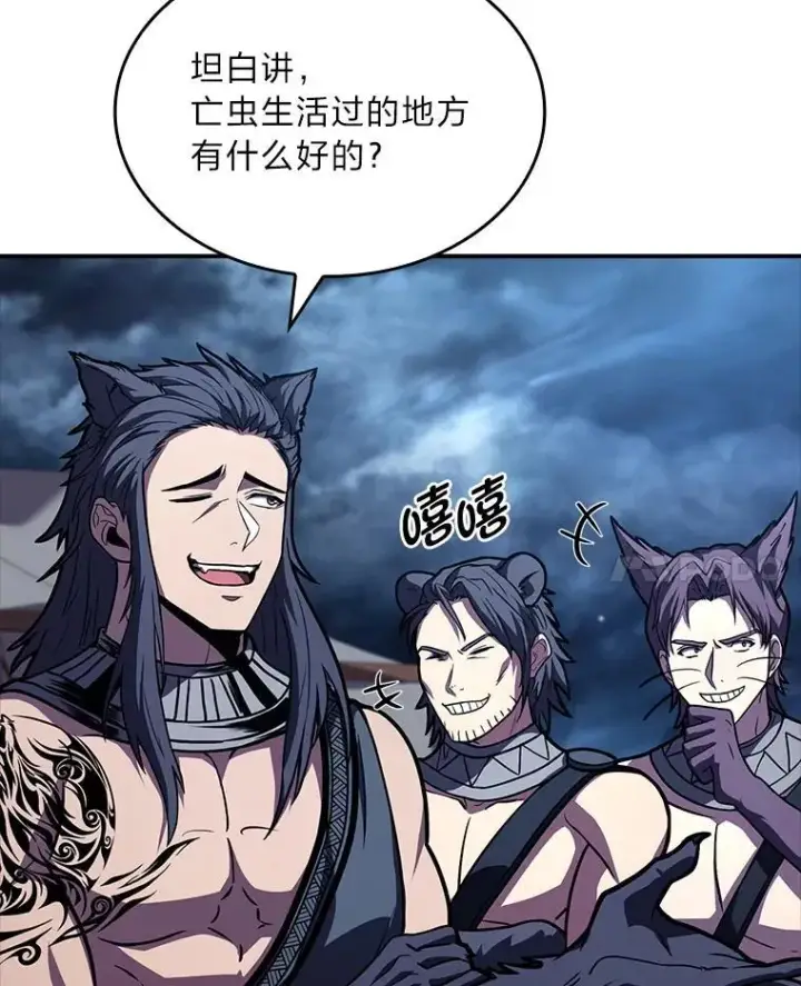 《有才能的魔法师》77.引出亡虫的方法图66