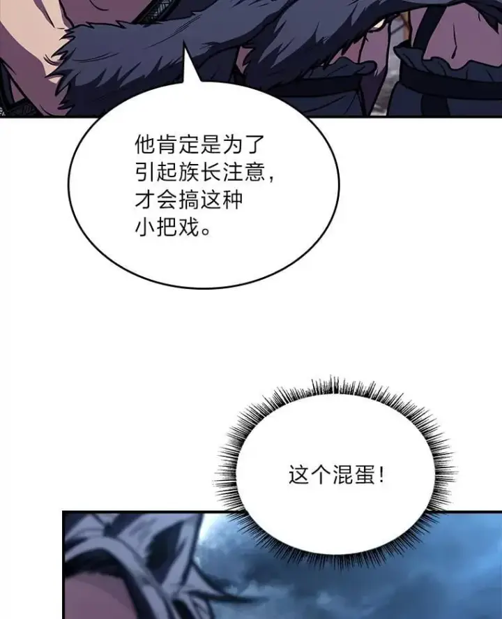 《有才能的魔法师》77.引出亡虫的方法图67
