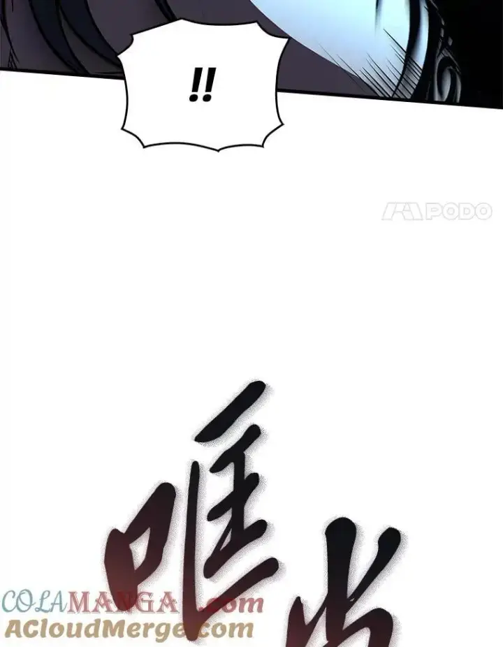 《有才能的魔法师》77.引出亡虫的方法图73