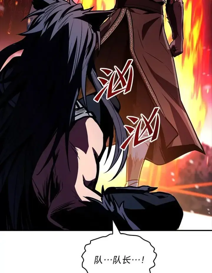《有才能的魔法师》77.引出亡虫的方法图75