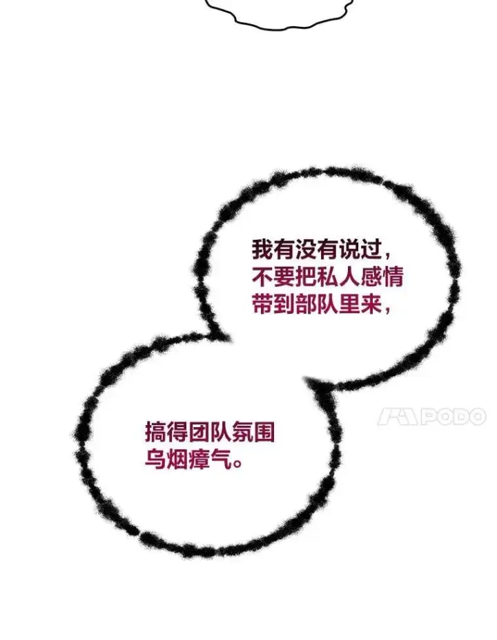 《有才能的魔法师》77.引出亡虫的方法图76