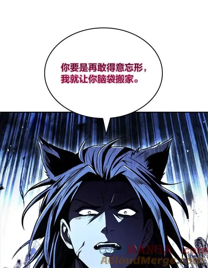 《有才能的魔法师》77.引出亡虫的方法图77