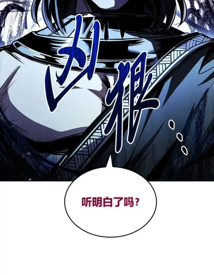 《有才能的魔法师》77.引出亡虫的方法图78