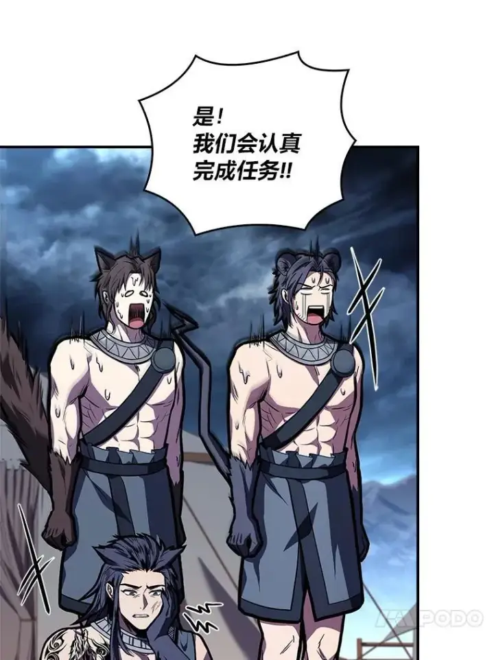 《有才能的魔法师》77.引出亡虫的方法图79