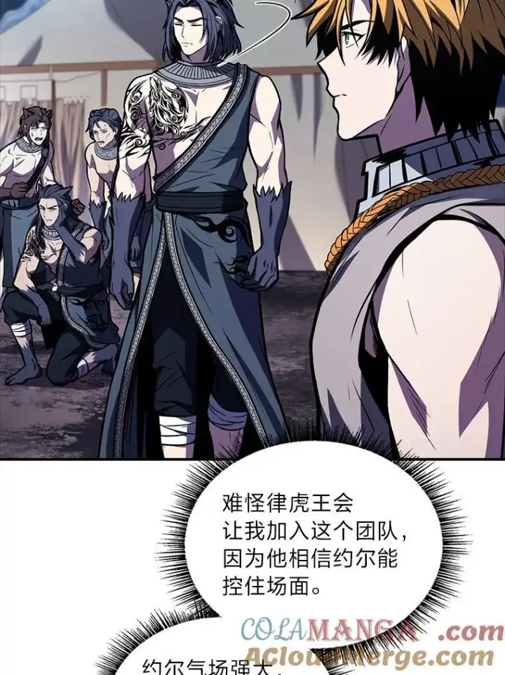 《有才能的魔法师》77.引出亡虫的方法图81