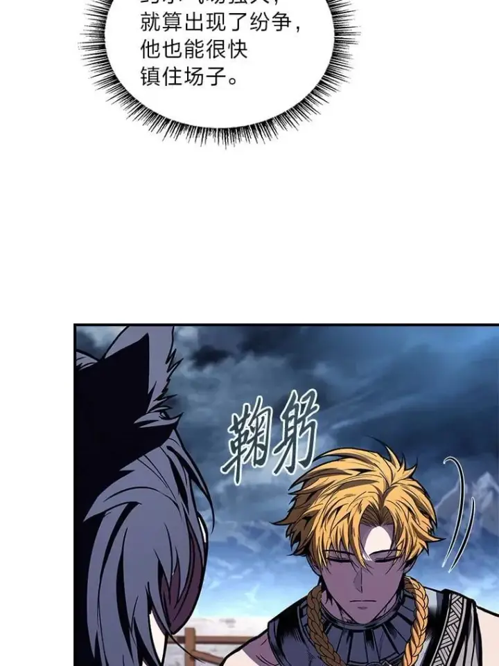 《有才能的魔法师》77.引出亡虫的方法图82