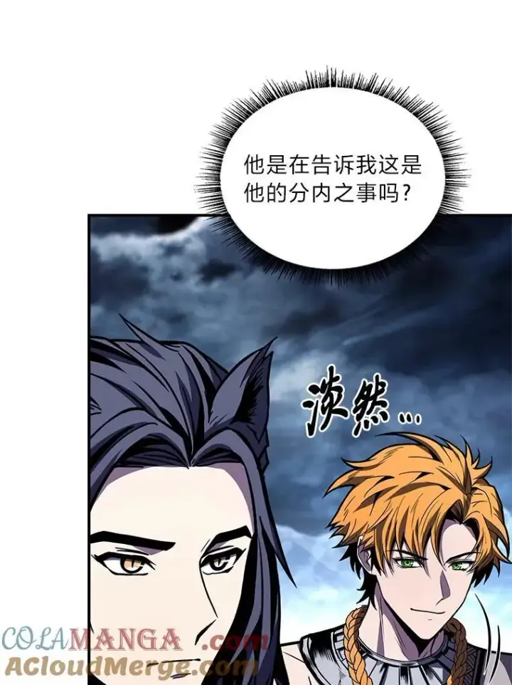 《有才能的魔法师》77.引出亡虫的方法图85