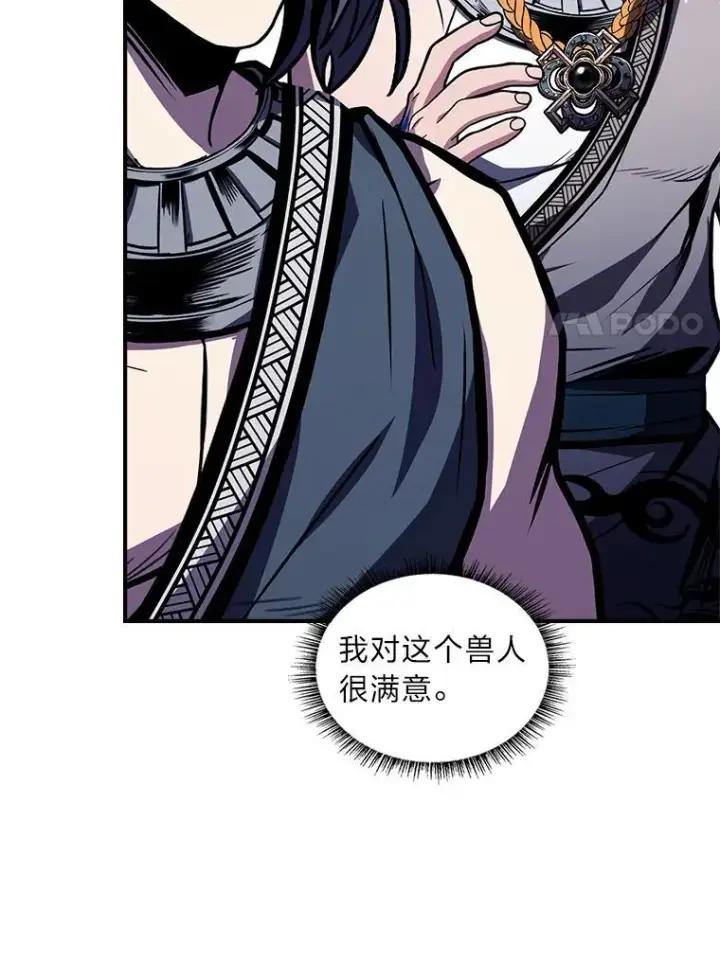 《有才能的魔法师》77.引出亡虫的方法图86