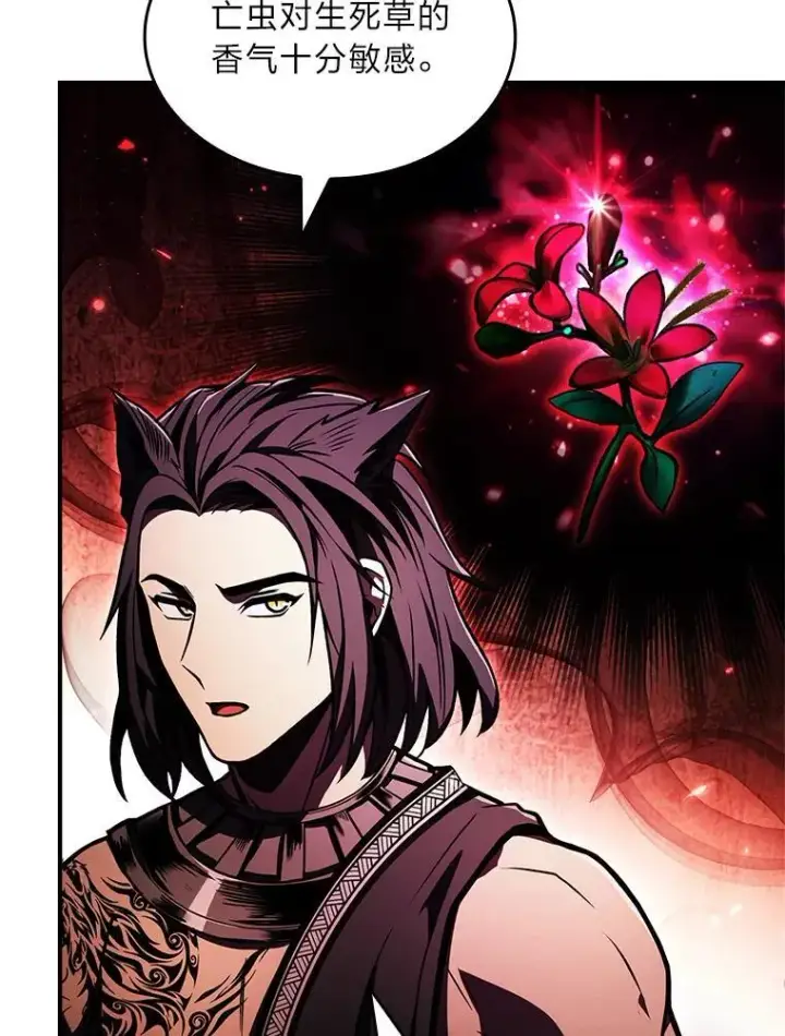 《有才能的魔法师》77.引出亡虫的方法图90