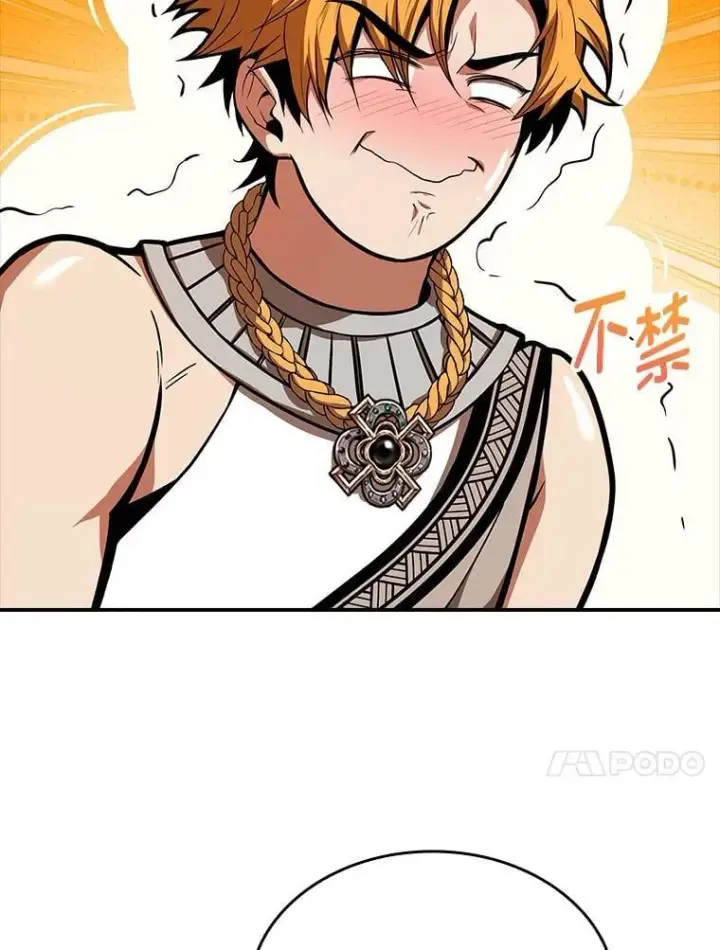 《有才能的魔法师》77.引出亡虫的方法图92