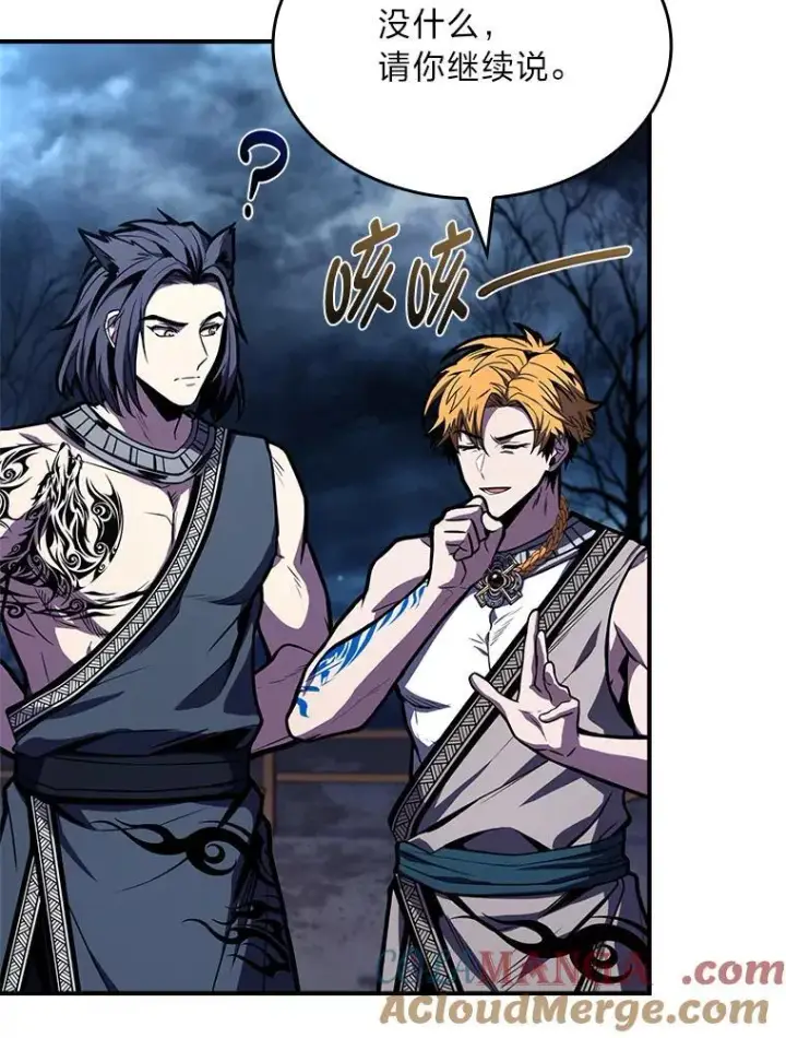 《有才能的魔法师》77.引出亡虫的方法图93