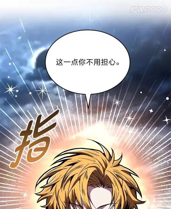 《有才能的魔法师》77.引出亡虫的方法图96