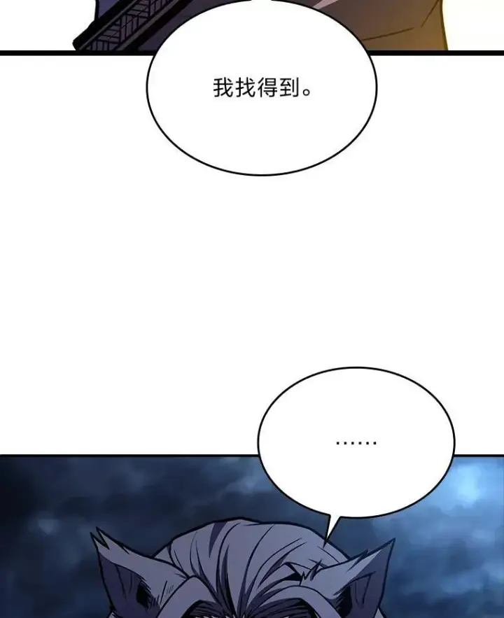 《有才能的魔法师》77.引出亡虫的方法图98
