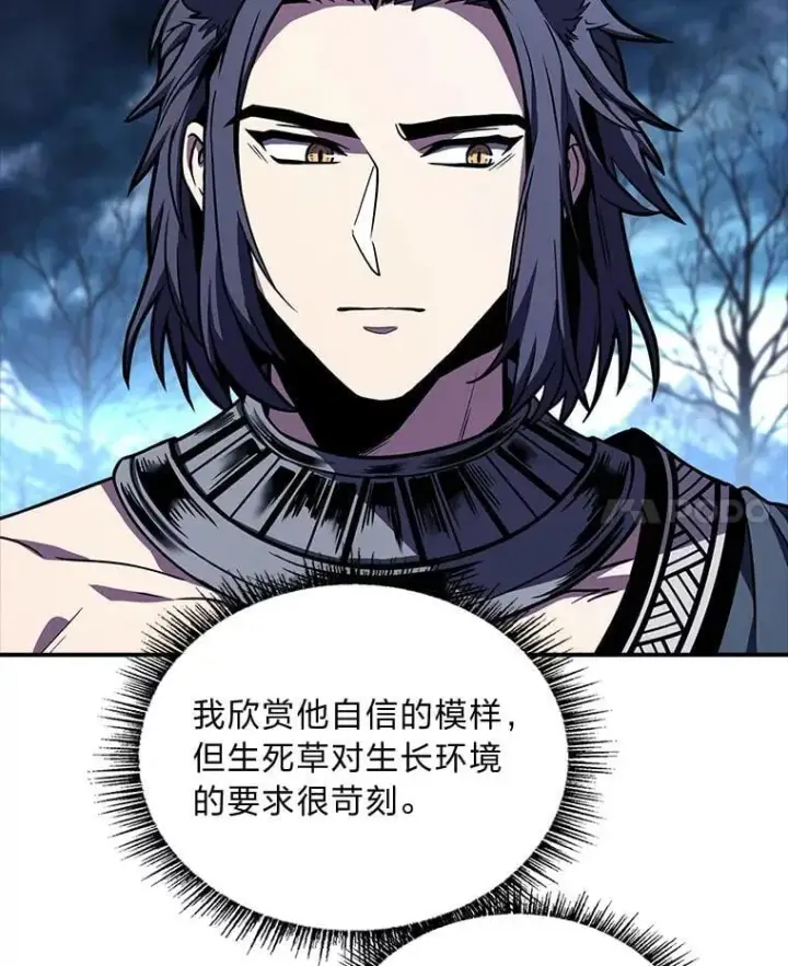 《有才能的魔法师》77.引出亡虫的方法图99