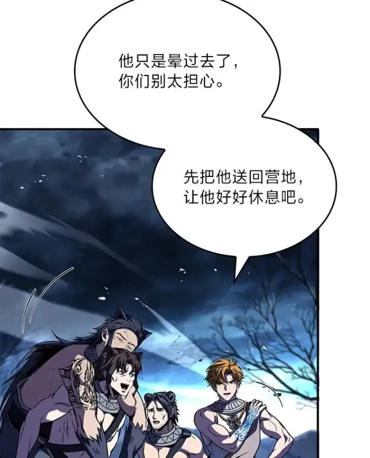 《有才能的魔法师》78.解除第三个限制图108