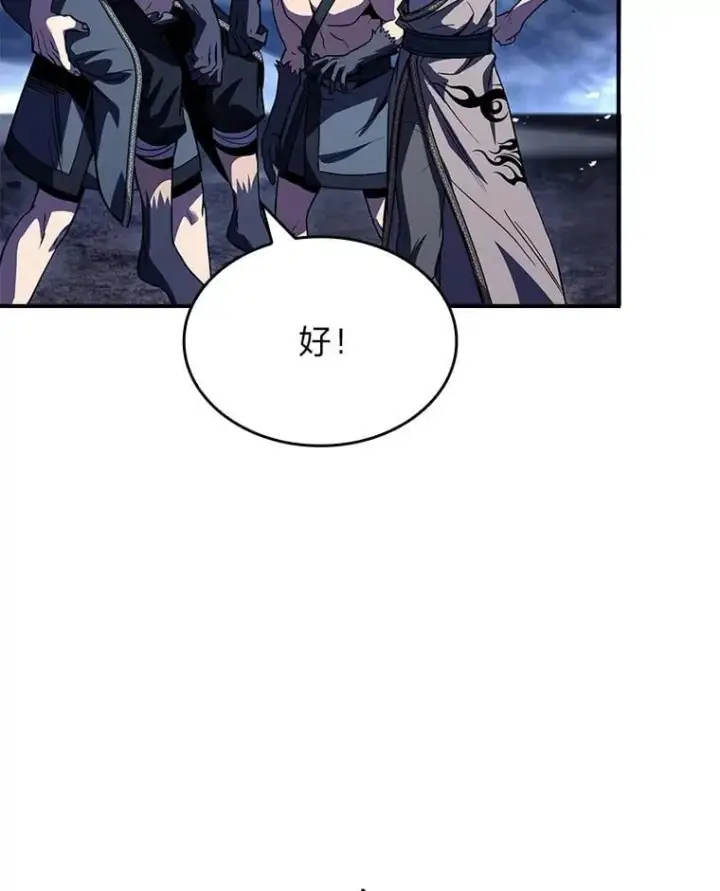 《有才能的魔法师》78.解除第三个限制图109