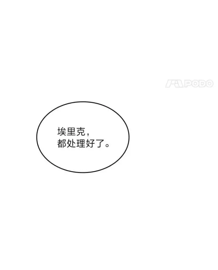 《有才能的魔法师》78.解除第三个限制图111