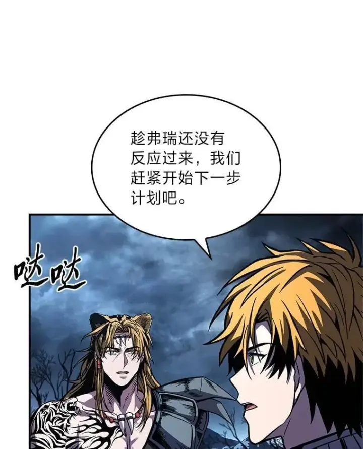 《有才能的魔法师》78.解除第三个限制图112