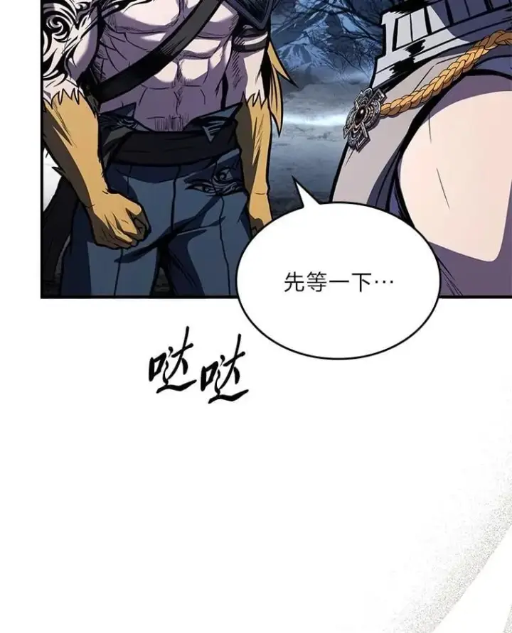 《有才能的魔法师》78.解除第三个限制图113