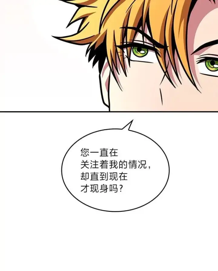 《有才能的魔法师》78.解除第三个限制图127
