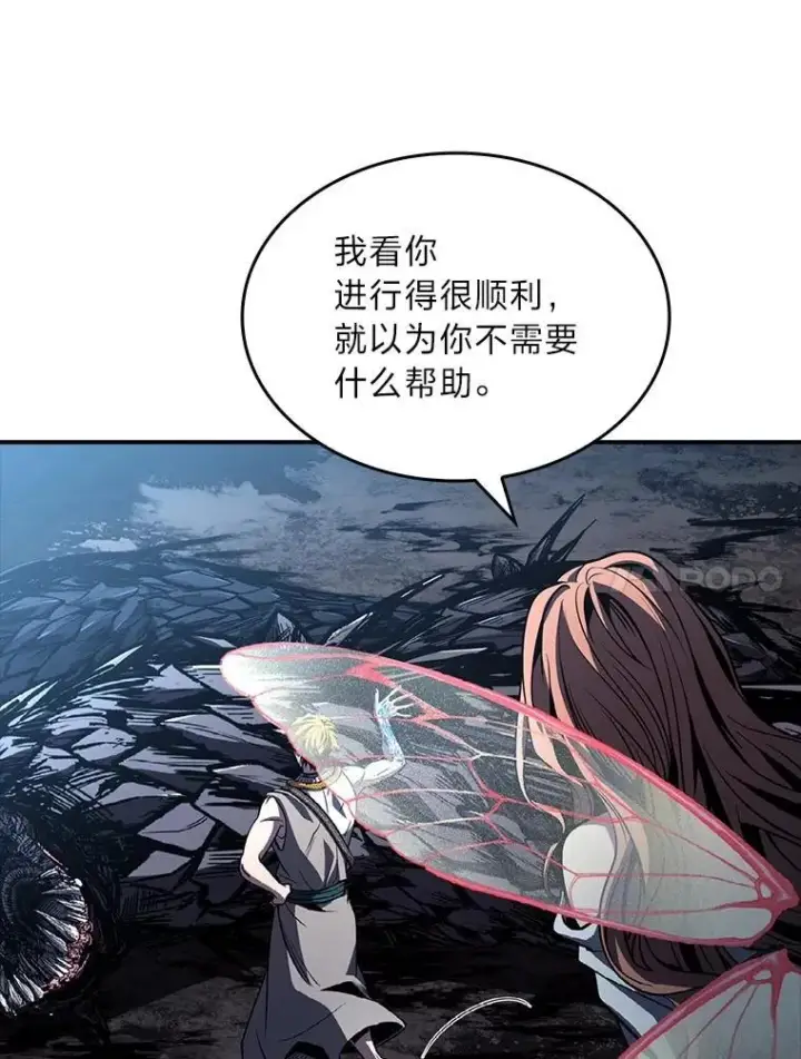 《有才能的魔法师》78.解除第三个限制图128