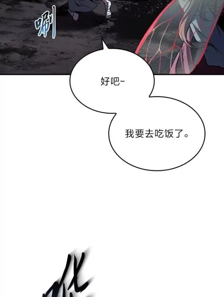 《有才能的魔法师》78.解除第三个限制图129