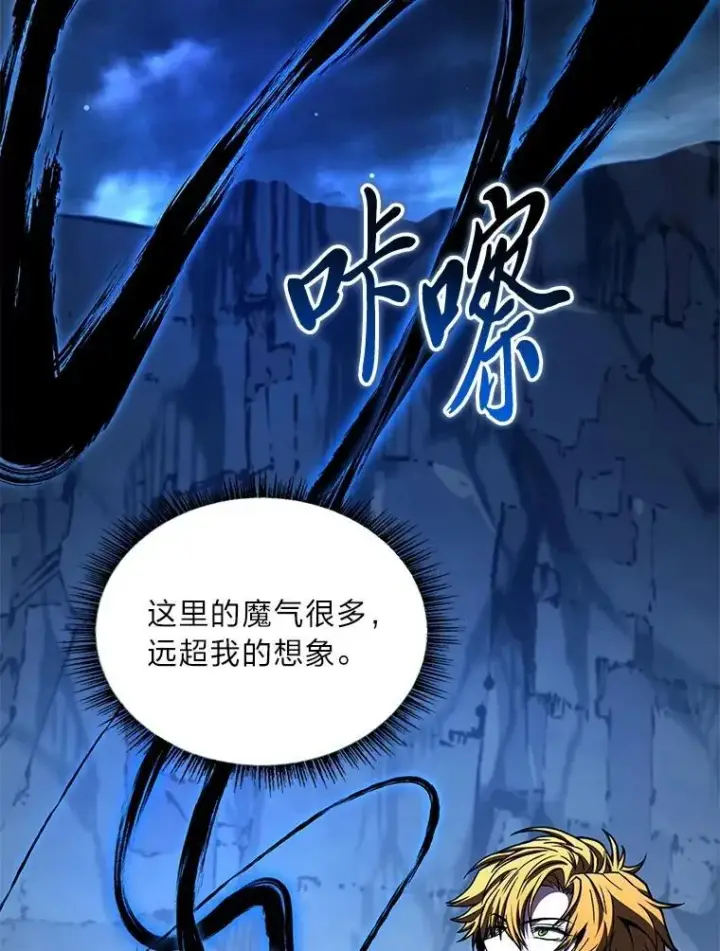 《有才能的魔法师》78.解除第三个限制图134