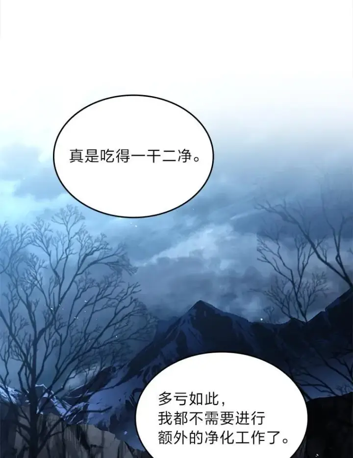 《有才能的魔法师》78.解除第三个限制图139