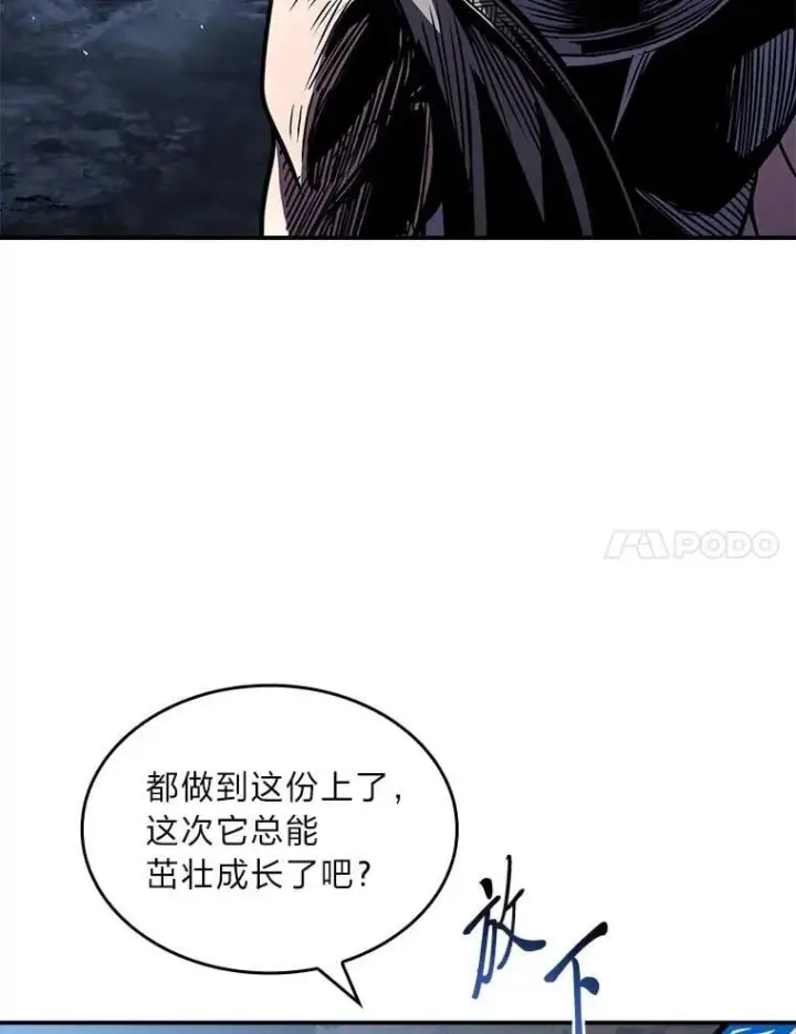《有才能的魔法师》78.解除第三个限制图141