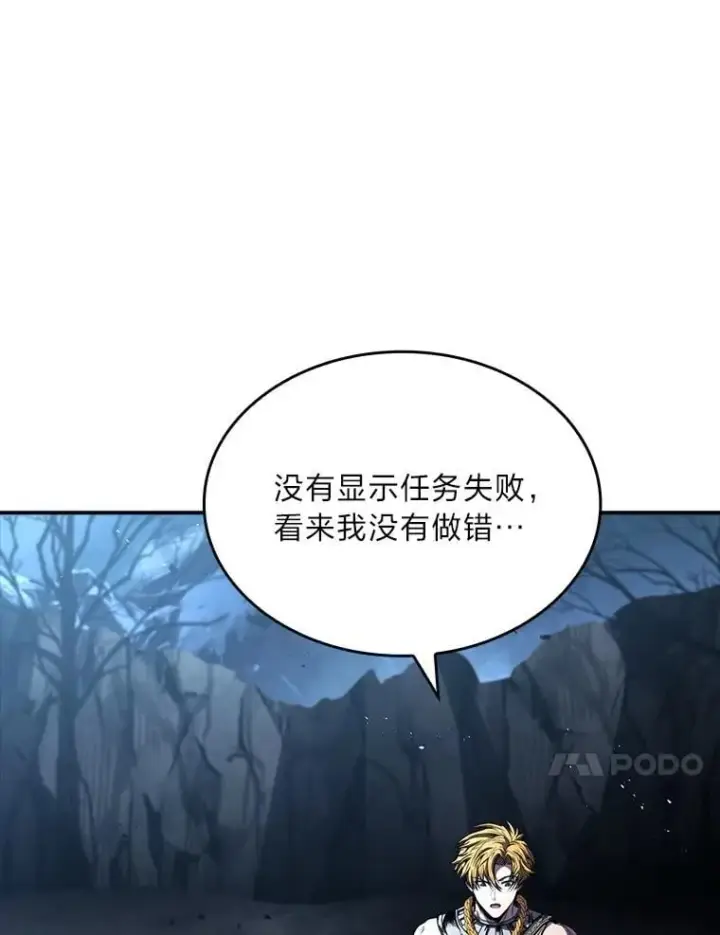 《有才能的魔法师》78.解除第三个限制图144